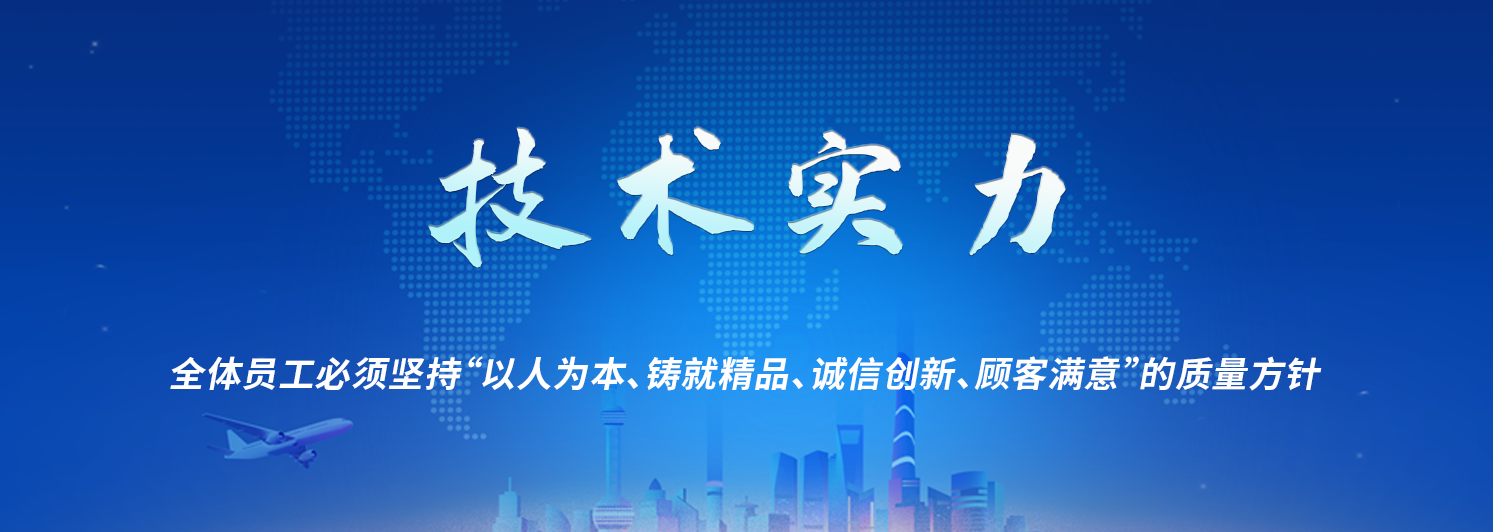 技術實力.png